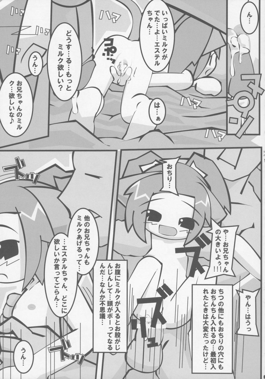 Nekomimi Muchume Zanmai!! page 8 full