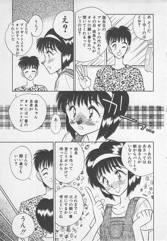Wagamama na Kuchibiru page 11 full