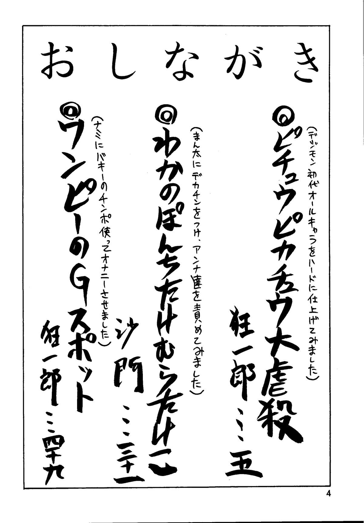 Latinum Narikin! page 4 full