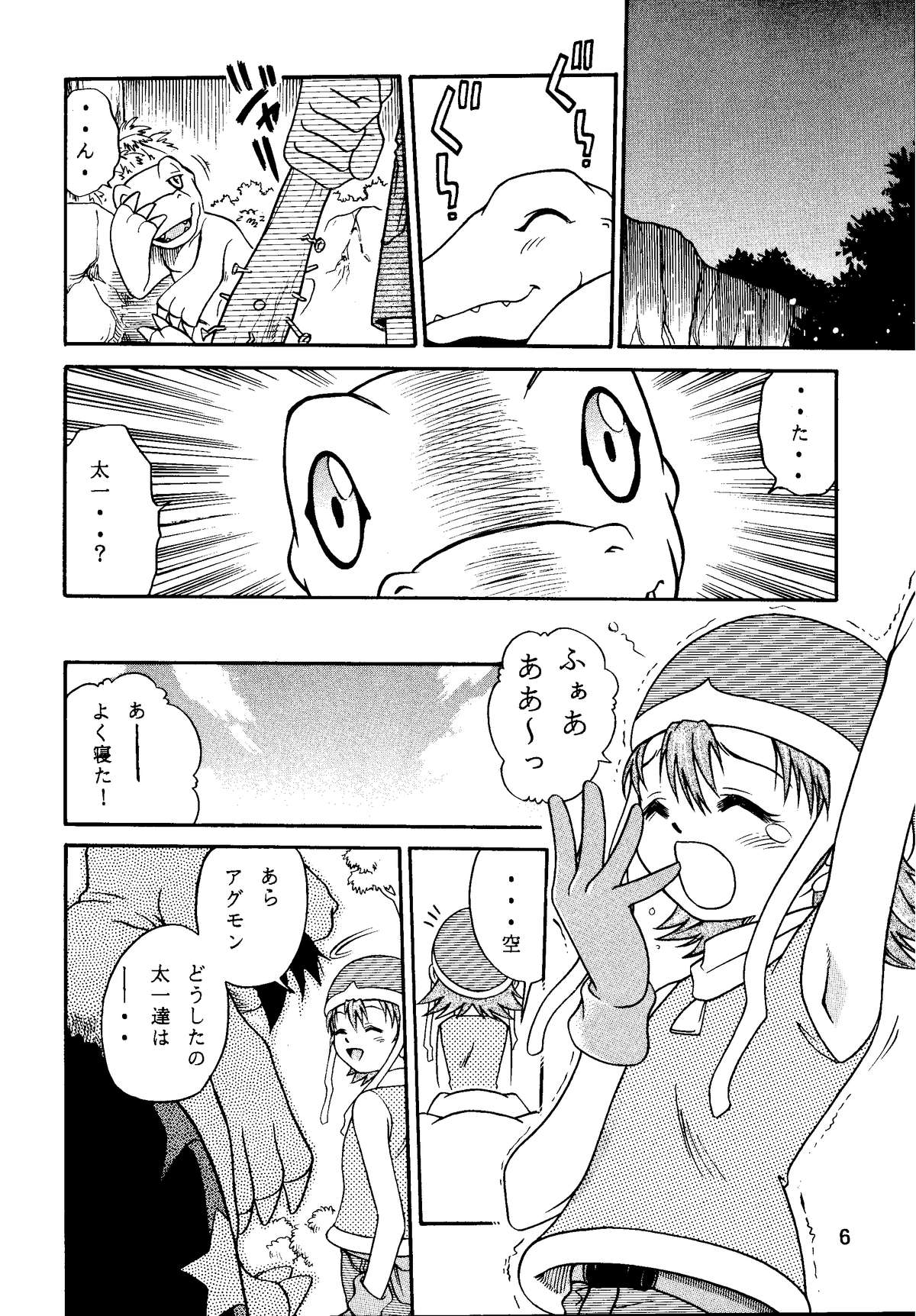 Latinum Narikin! page 6 full