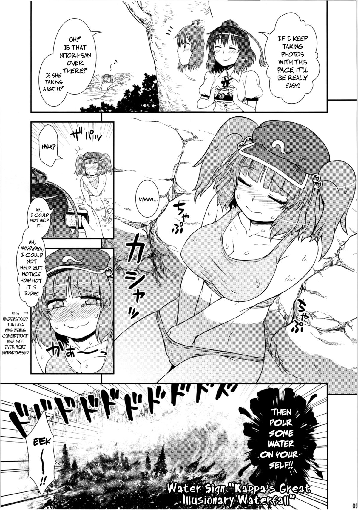 Self-Portrait ☆ Shameimaru page 9 full