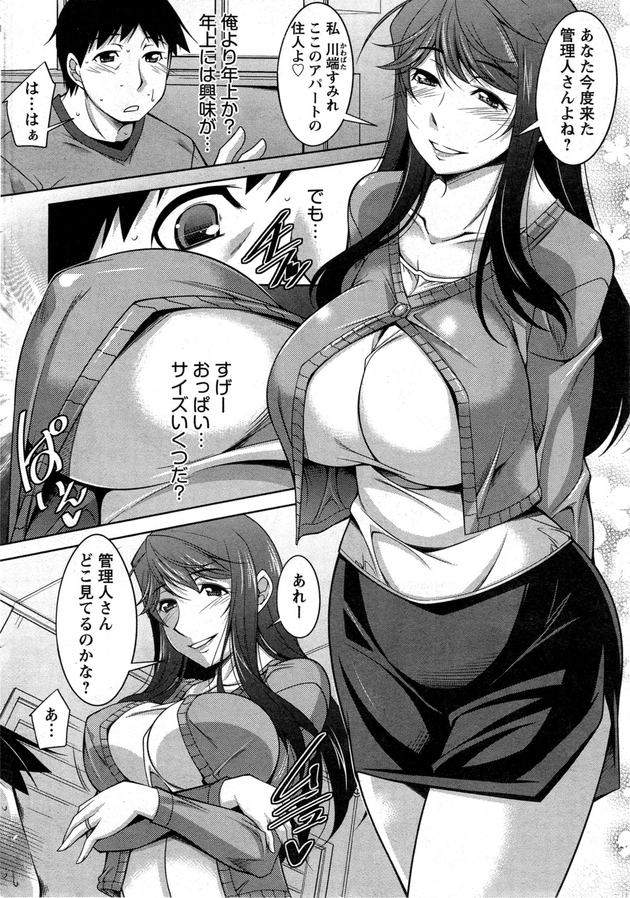 Action Pizazz DX 2013-12 page 12 full