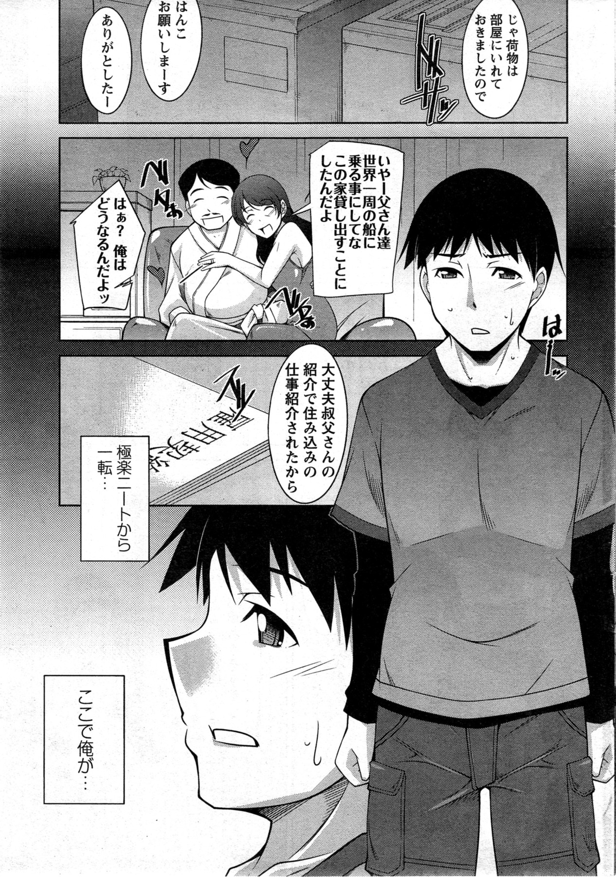 Action Pizazz DX 2013-12 page 9 full