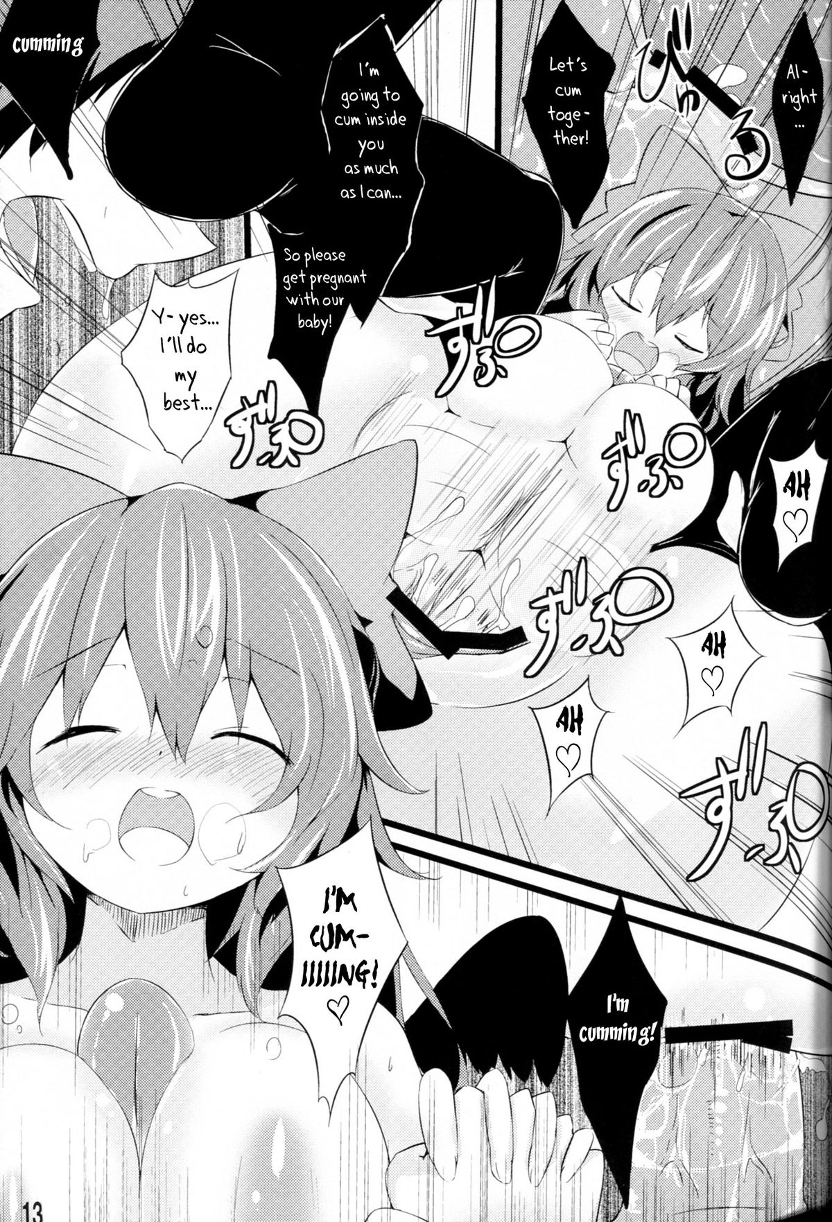 Unyuho to Kozukuri Shiyo! | Let's Make Babies With Okuu-chan! page 12 full