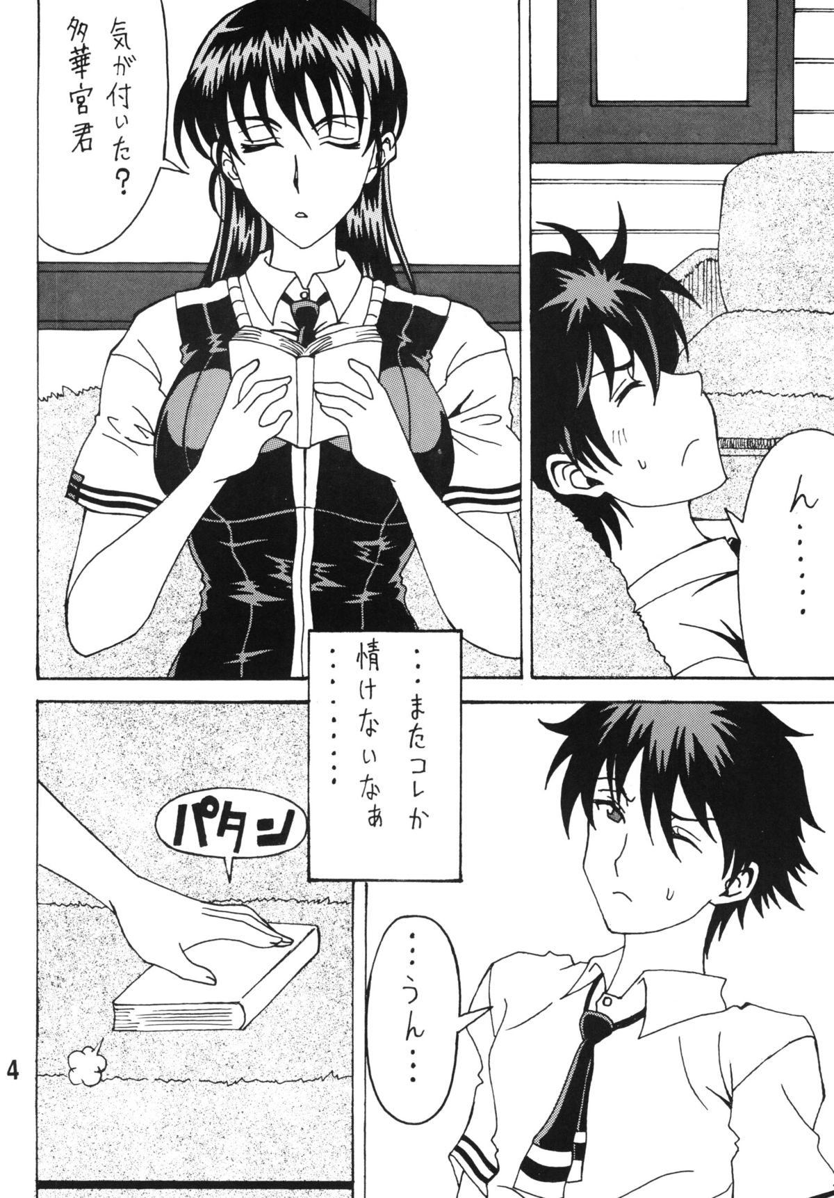 Bitch Craft Works page 3 full