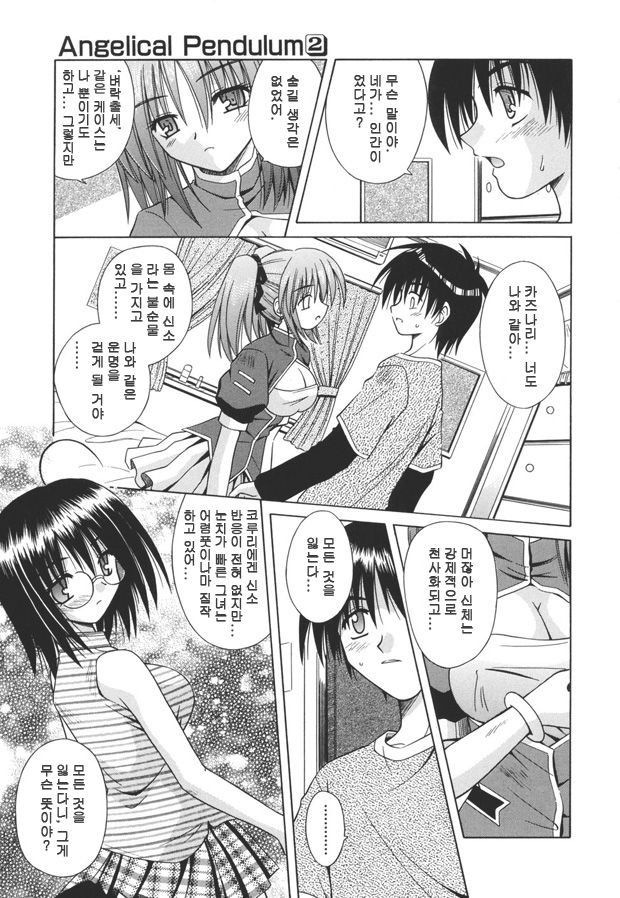 Angelical Pendulum 2 page 11 full
