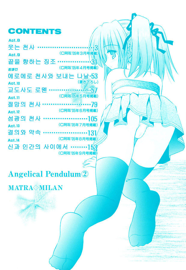 Angelical Pendulum 2 page 4 full