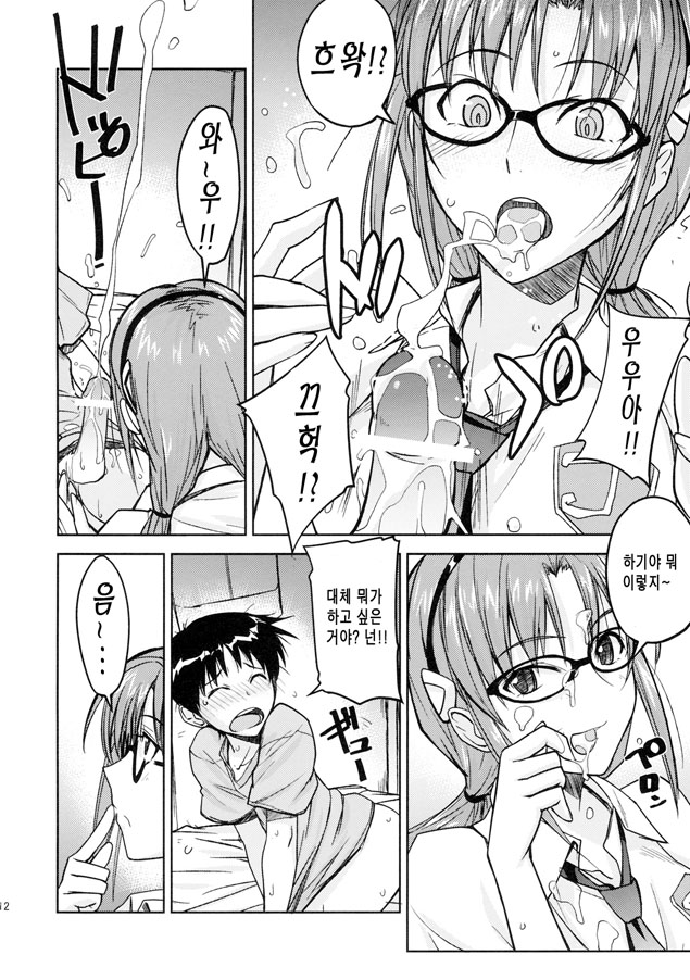 Poyopacho W page 11 full