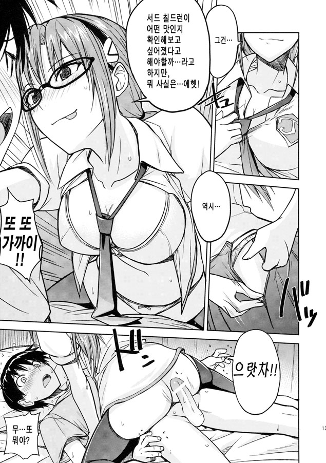 Poyopacho W page 12 full