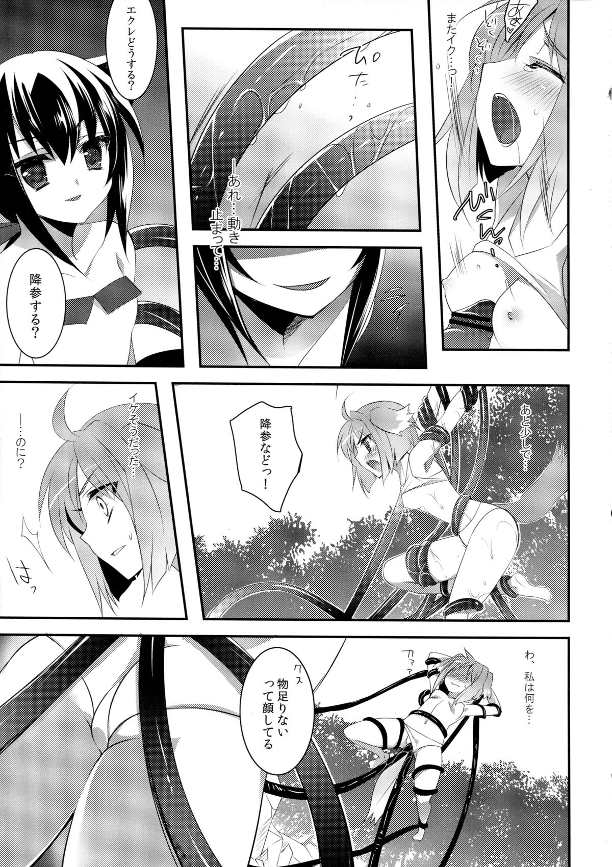 D.D.Kingdom page 11 full