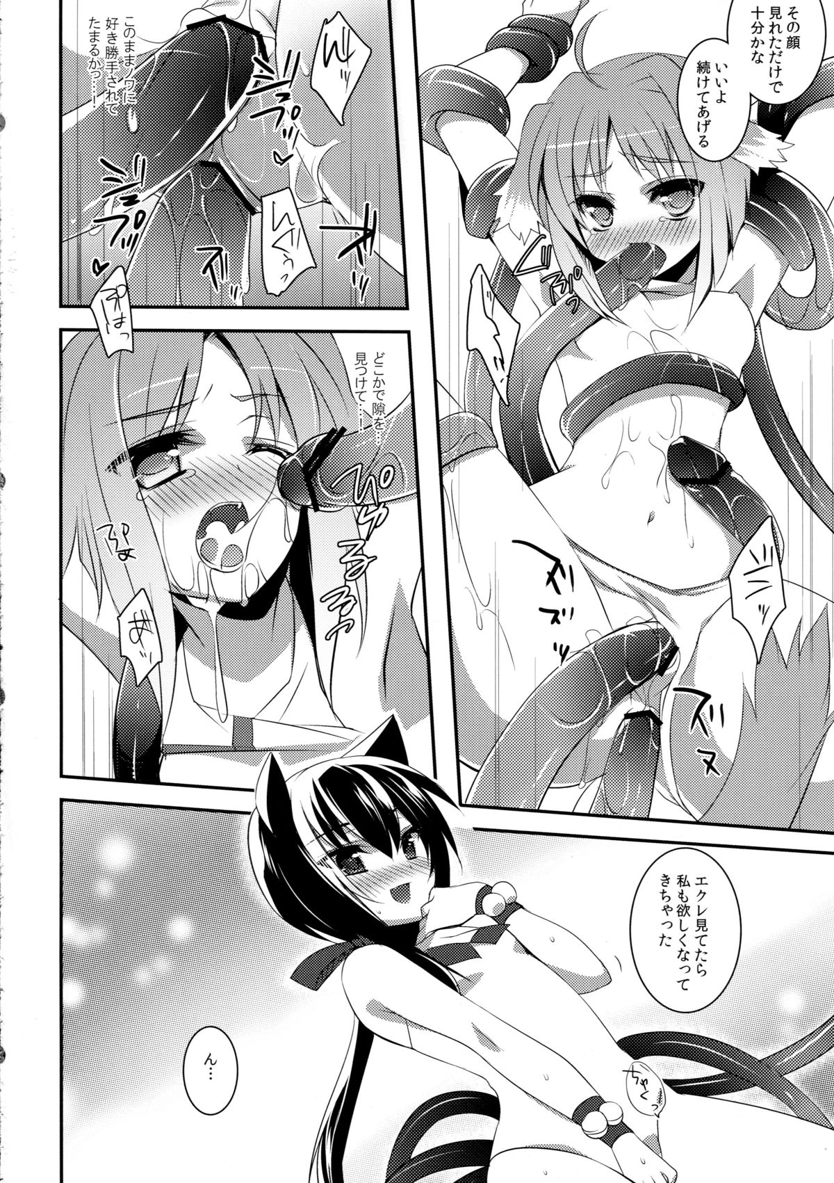 D.D.Kingdom page 12 full