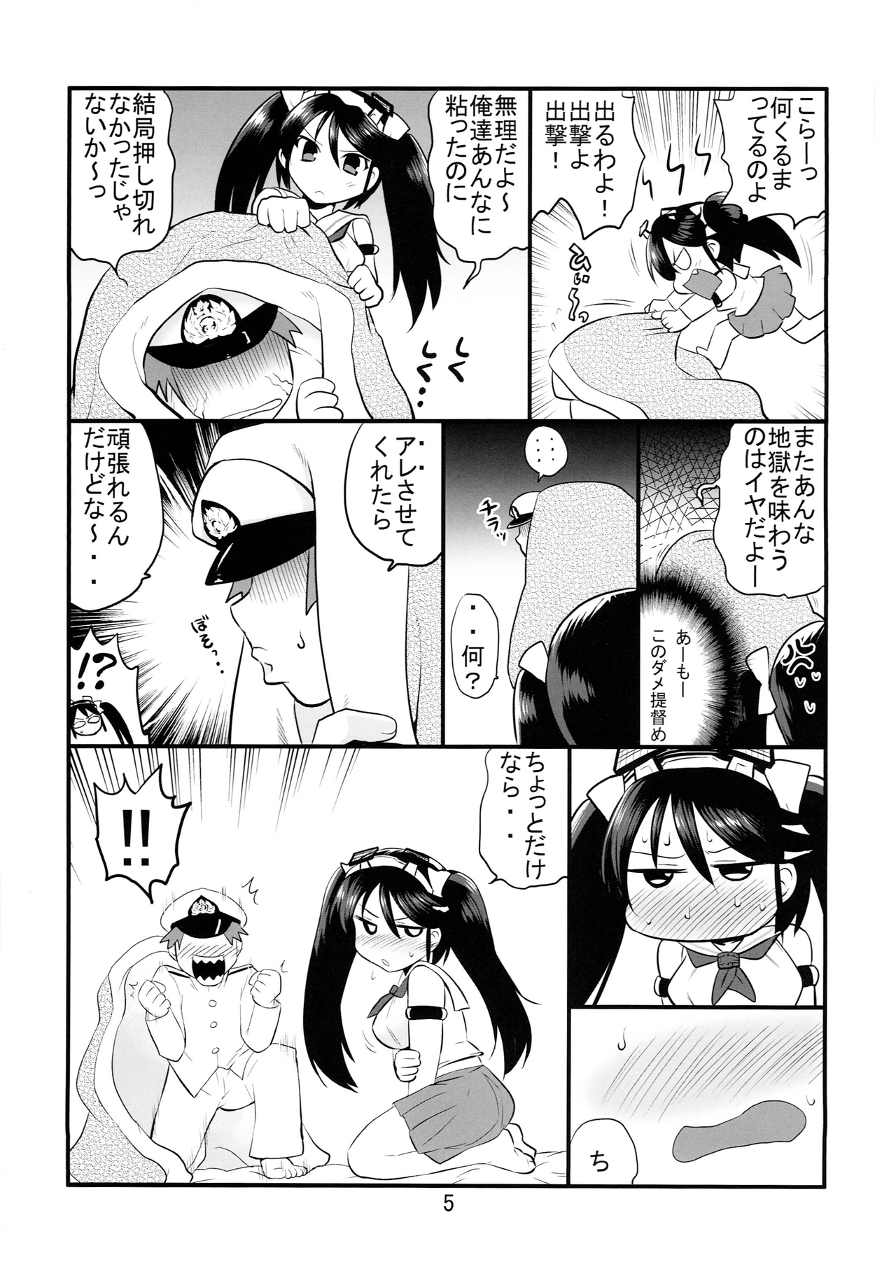 50 Bai kanojo page 5 full