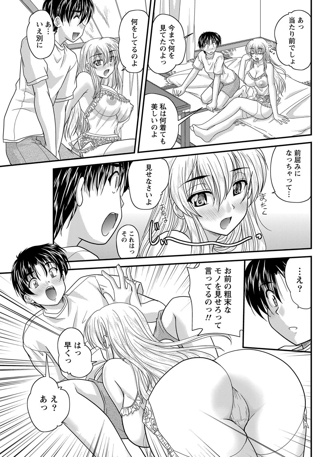 Tadashii Reijou no Sodatekata Ch. 1-8 page 11 full