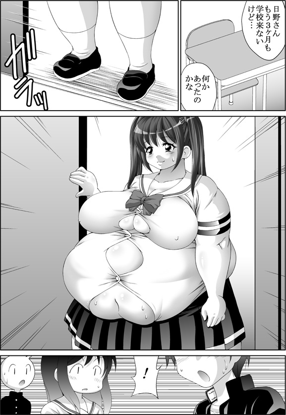 あなたの為なら… page 7 full