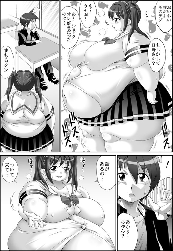 あなたの為なら… page 8 full