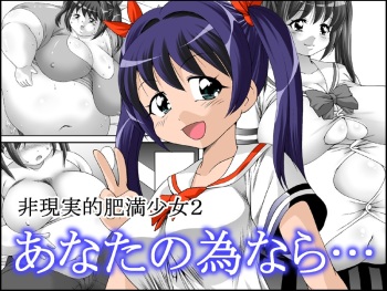 [Tetsujinex (鉄人)] あなたの為なら… (raw) cover