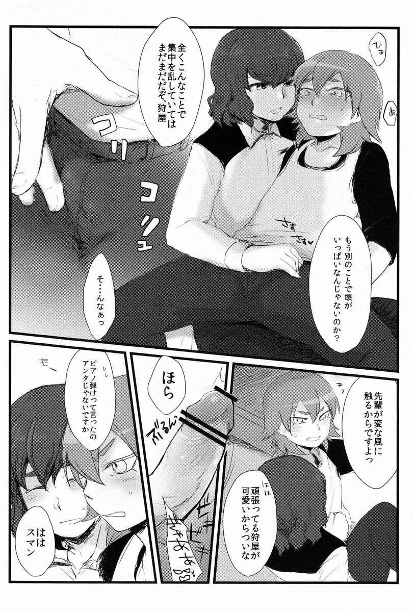 Nichii  - Kanaderu Solfege page 11 full