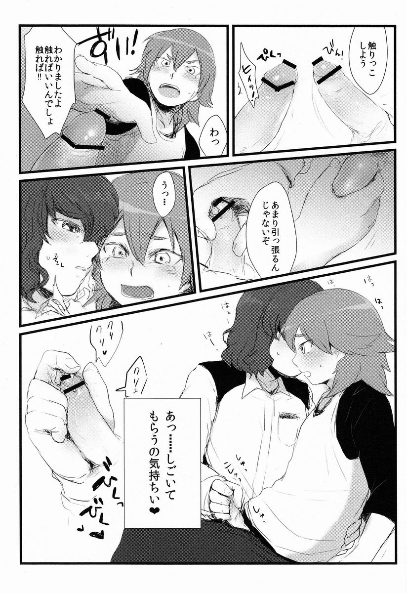 Nichii  - Kanaderu Solfege page 12 full
