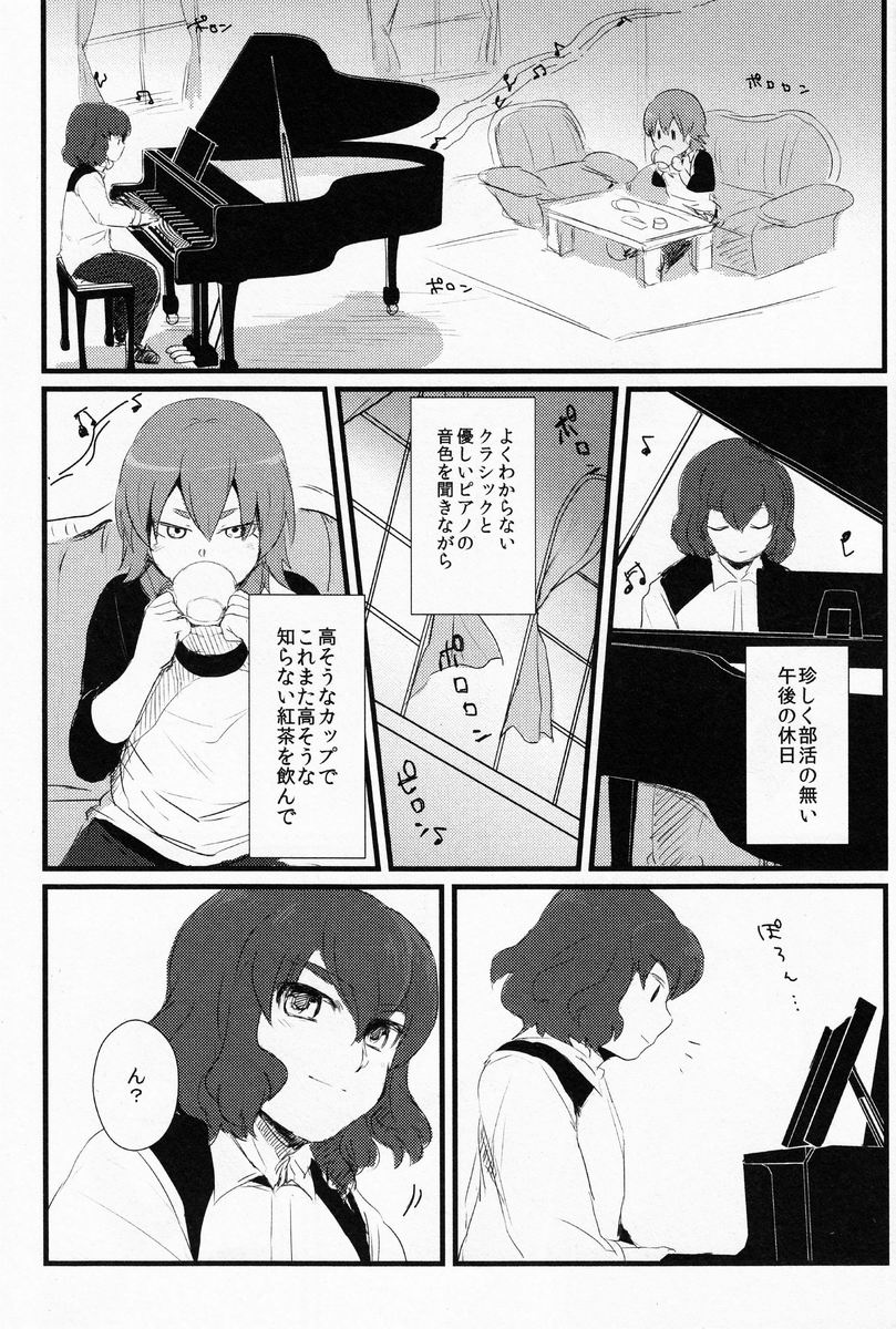 Nichii  - Kanaderu Solfege page 2 full