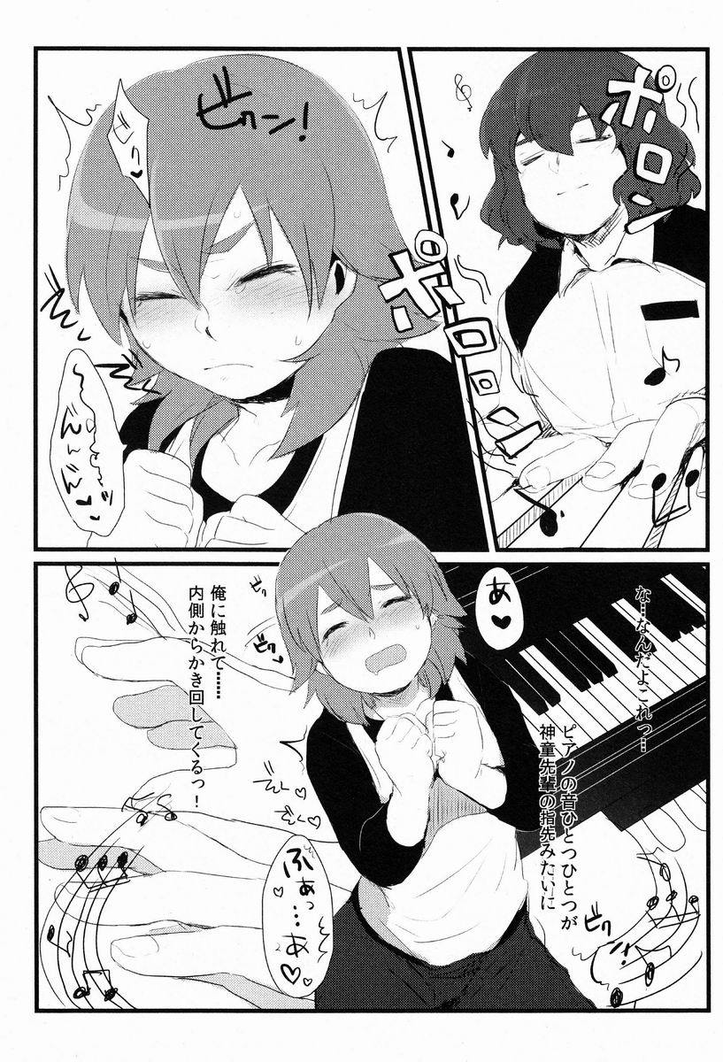 Nichii  - Kanaderu Solfege page 6 full
