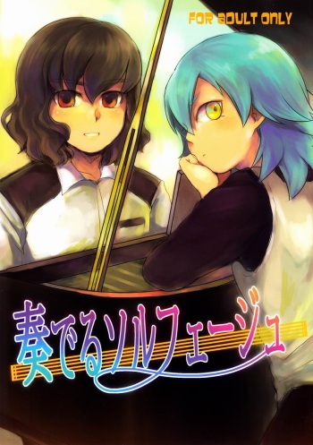Nichii (Plantain) - Kanaderu Solfege (Inazuma Eleven GO) cover