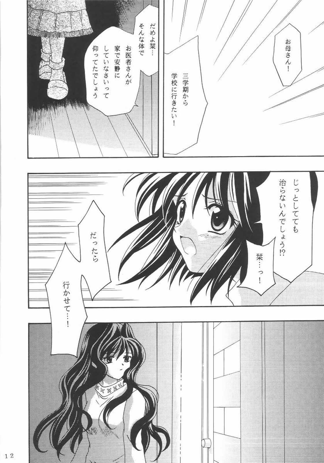 Kanonizumu IX page 11 full