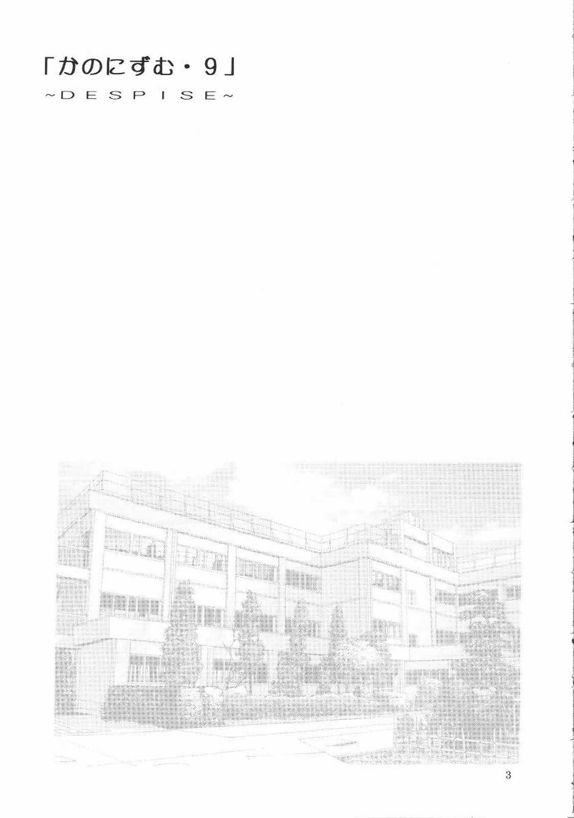 Kanonizumu IX page 2 full