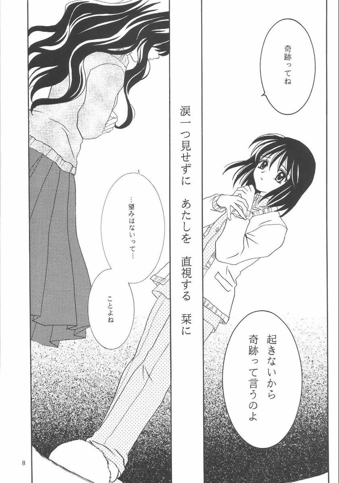 Kanonizumu IX page 7 full