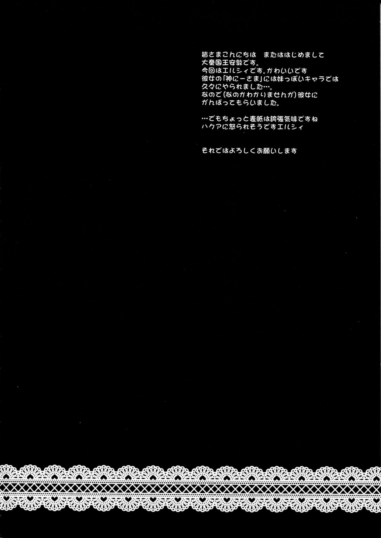 ES02 page 3 full