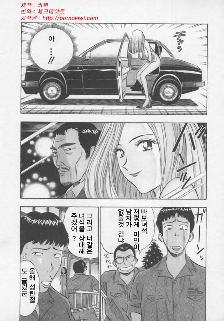 Tenshi no Otsutome | 천사의 임무♡ page 11 full