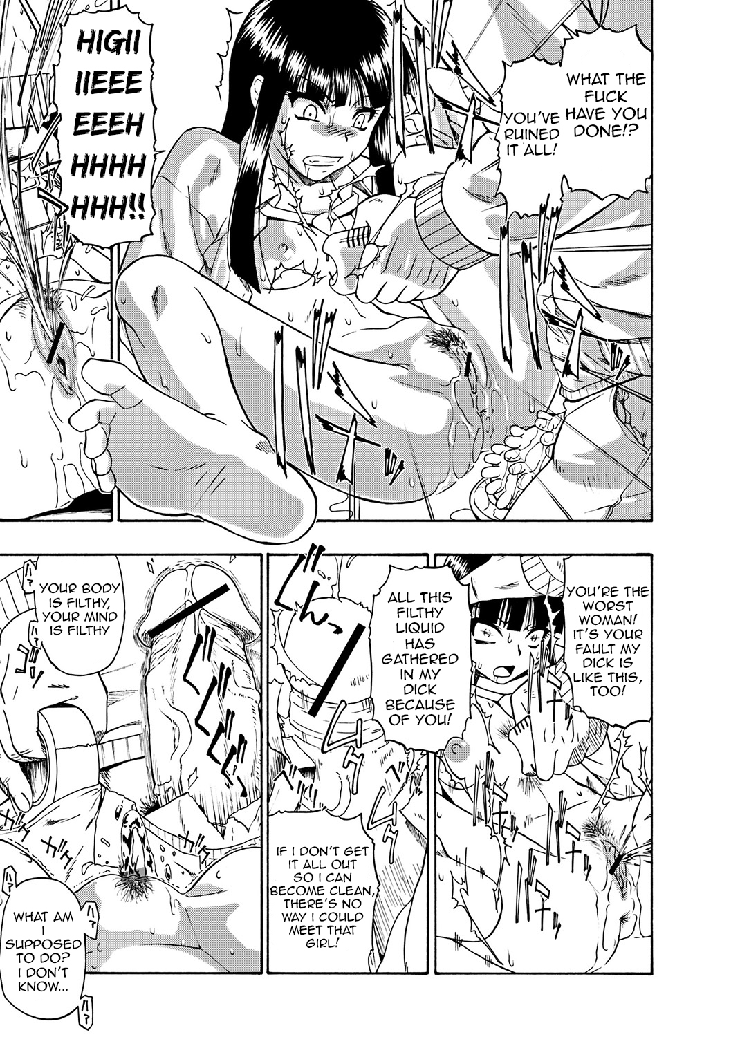 Fure Kusare Kogareru Ch. 1 - 2 page 11 full
