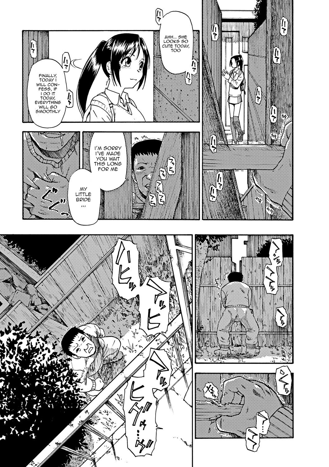Fure Kusare Kogareru Ch. 1 - 2 page 5 full
