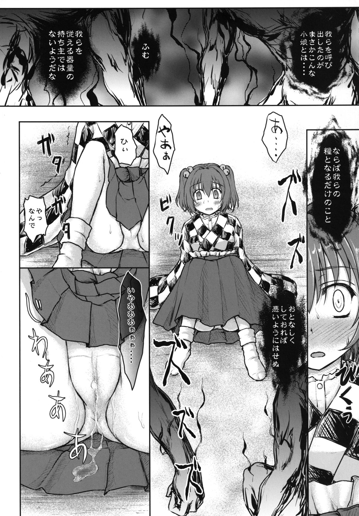 Shoujo Waidan -Girls Talk- page 11 full