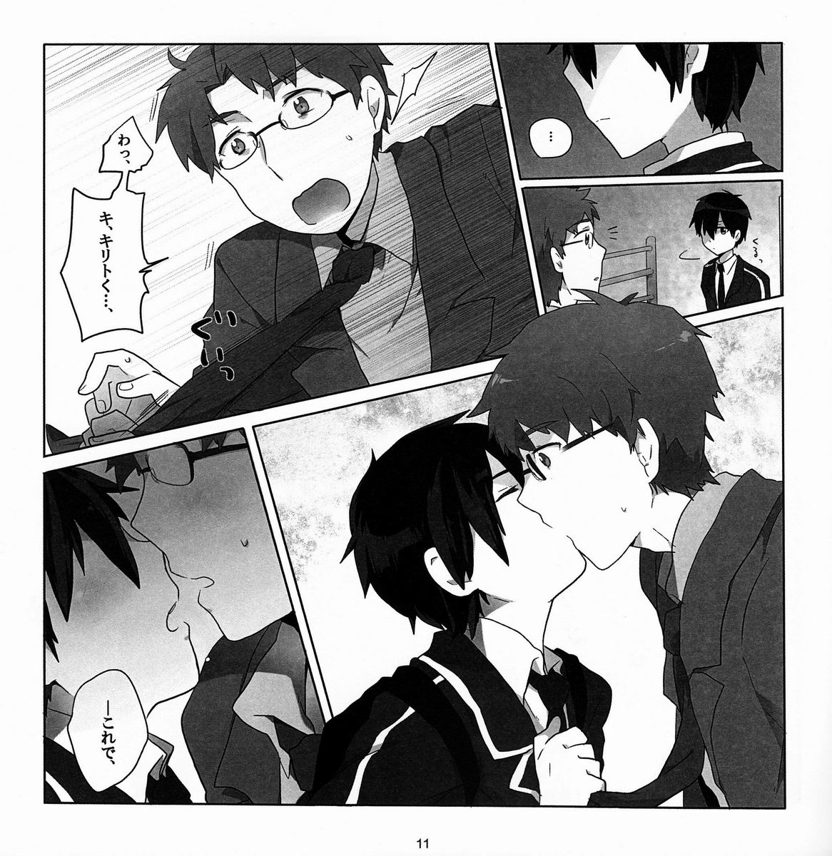 Asa & Mie  - Cherry on the Shortcake! page 10 full