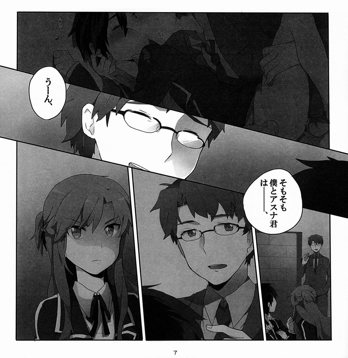 Asa & Mie  - Cherry on the Shortcake! page 6 full