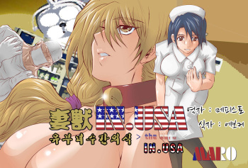 [Global One(MARO)] 人妻XX儀式 IN USA Third (korean) cover