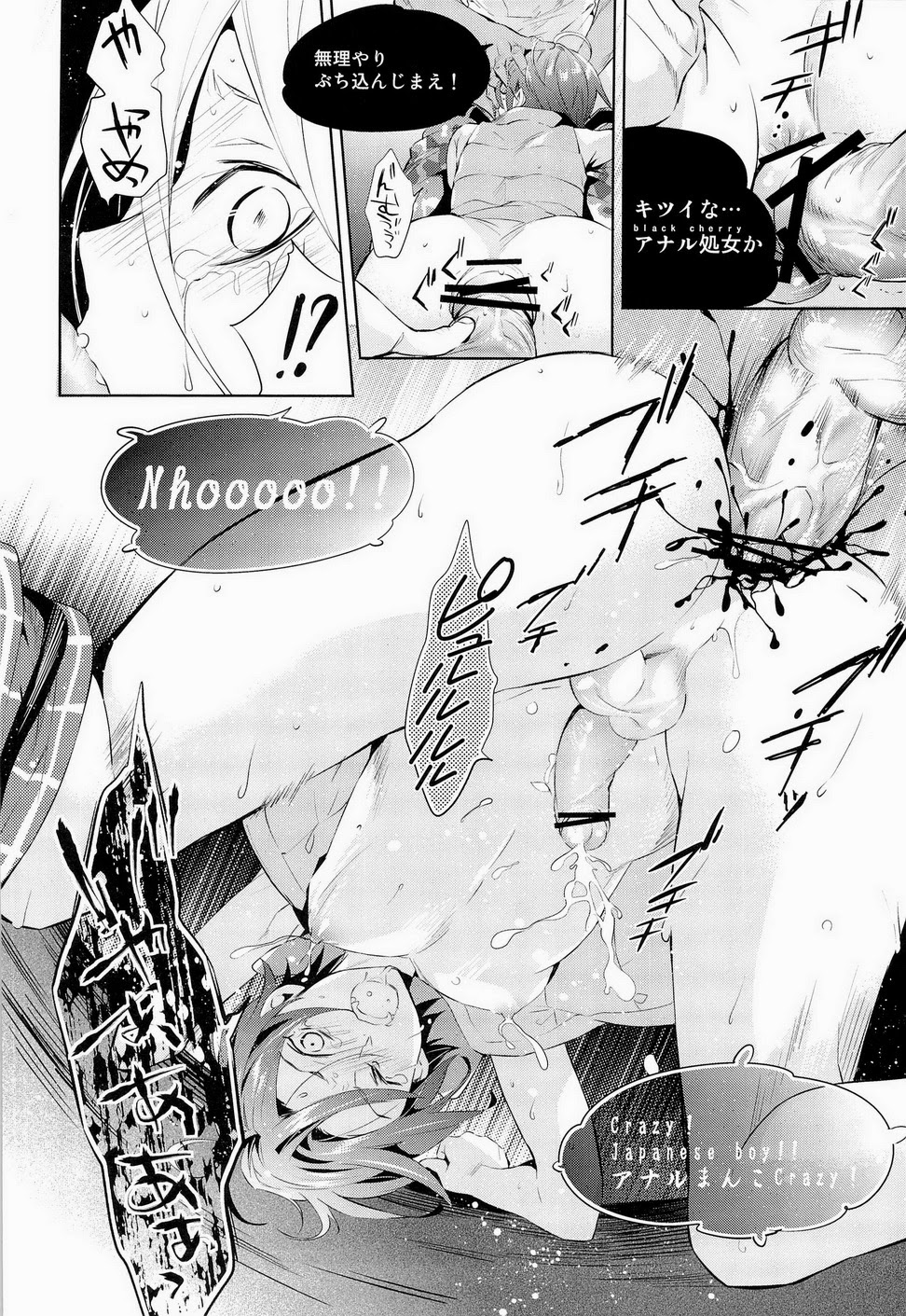 BANANA FISH page 12 full