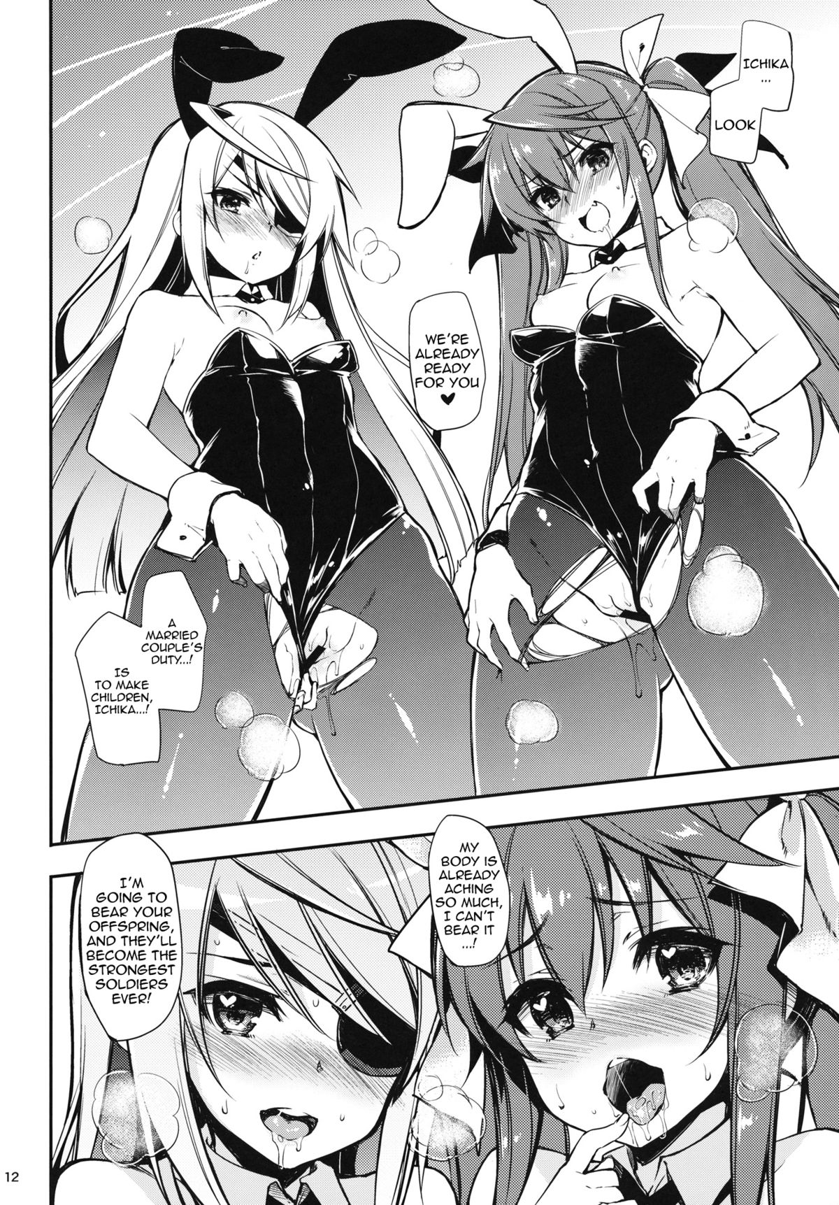 ONE night SUMMER page 11 full
