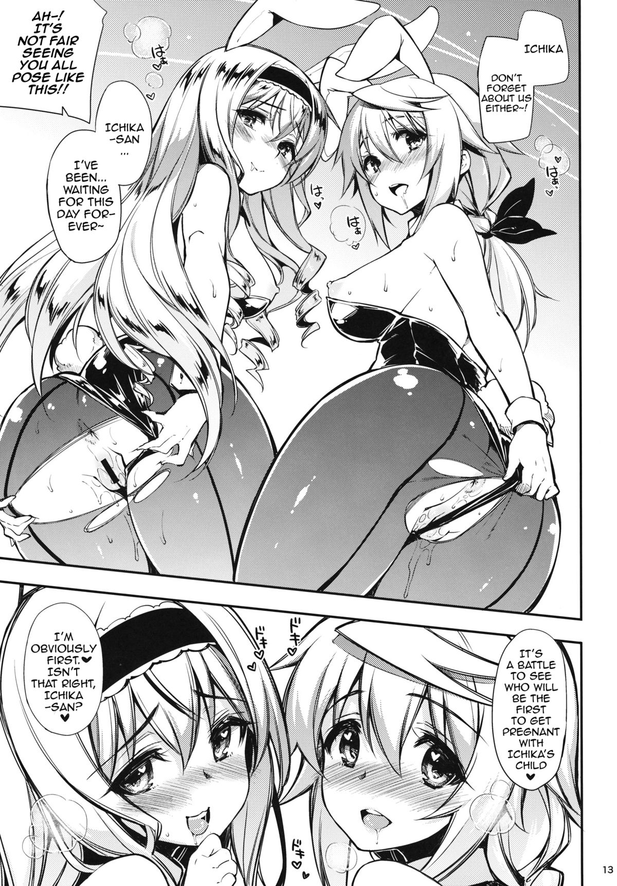 ONE night SUMMER page 12 full