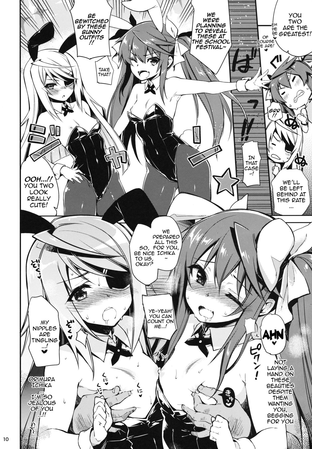 ONE night SUMMER page 9 full