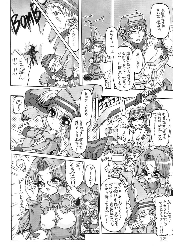 FORCE LOLITA H／C page 11 full
