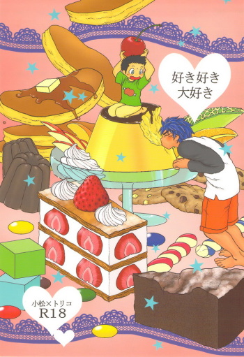 [Erotopasu (Hiruko)] Suki Suki Daisuki  (Toriko) cover