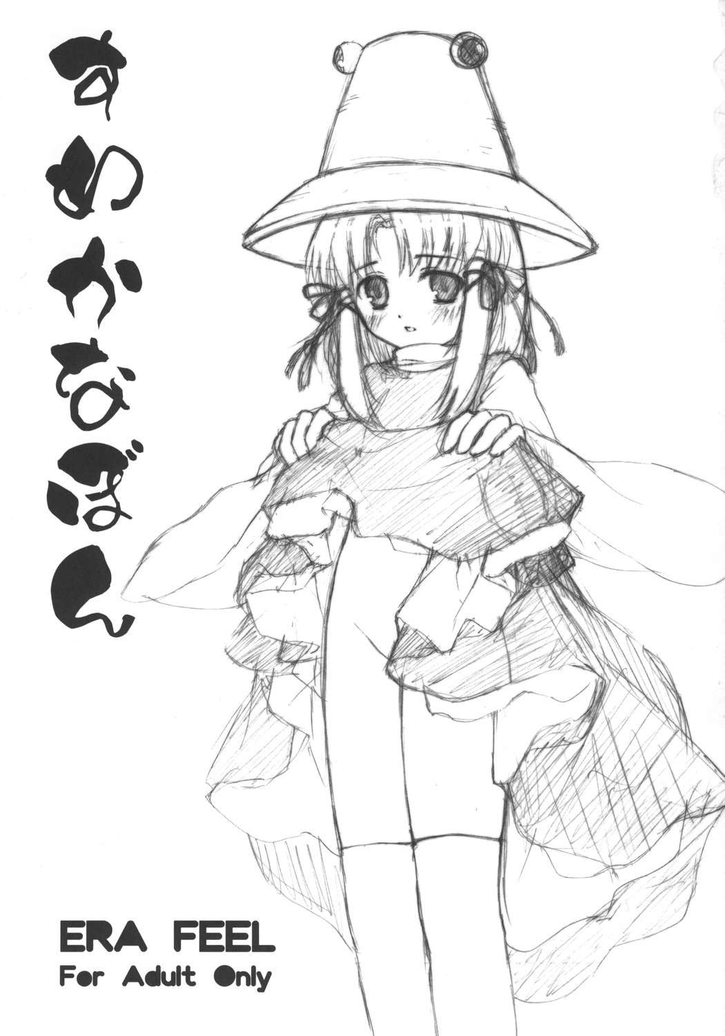 Suwakana Bon page 3 full