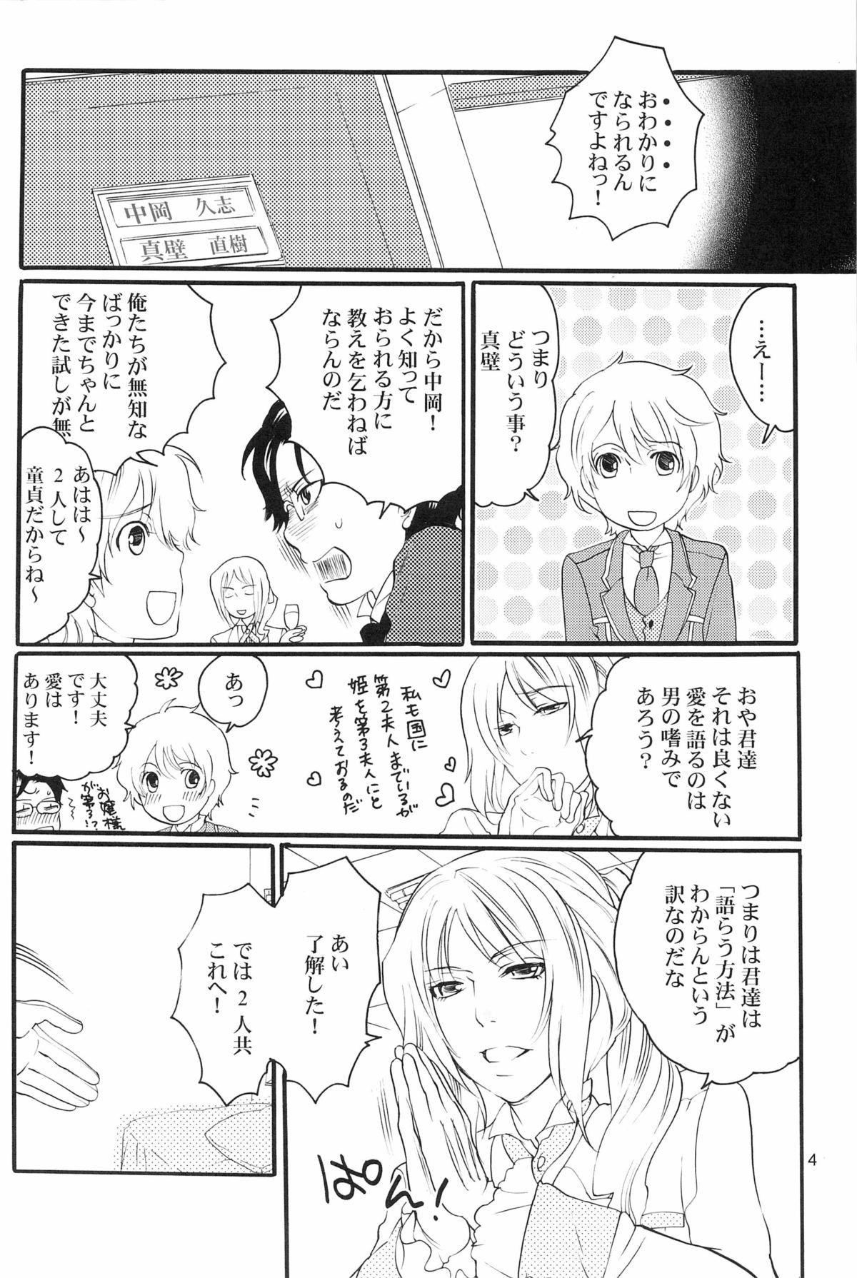 DT Kouryakuhon page 4 full