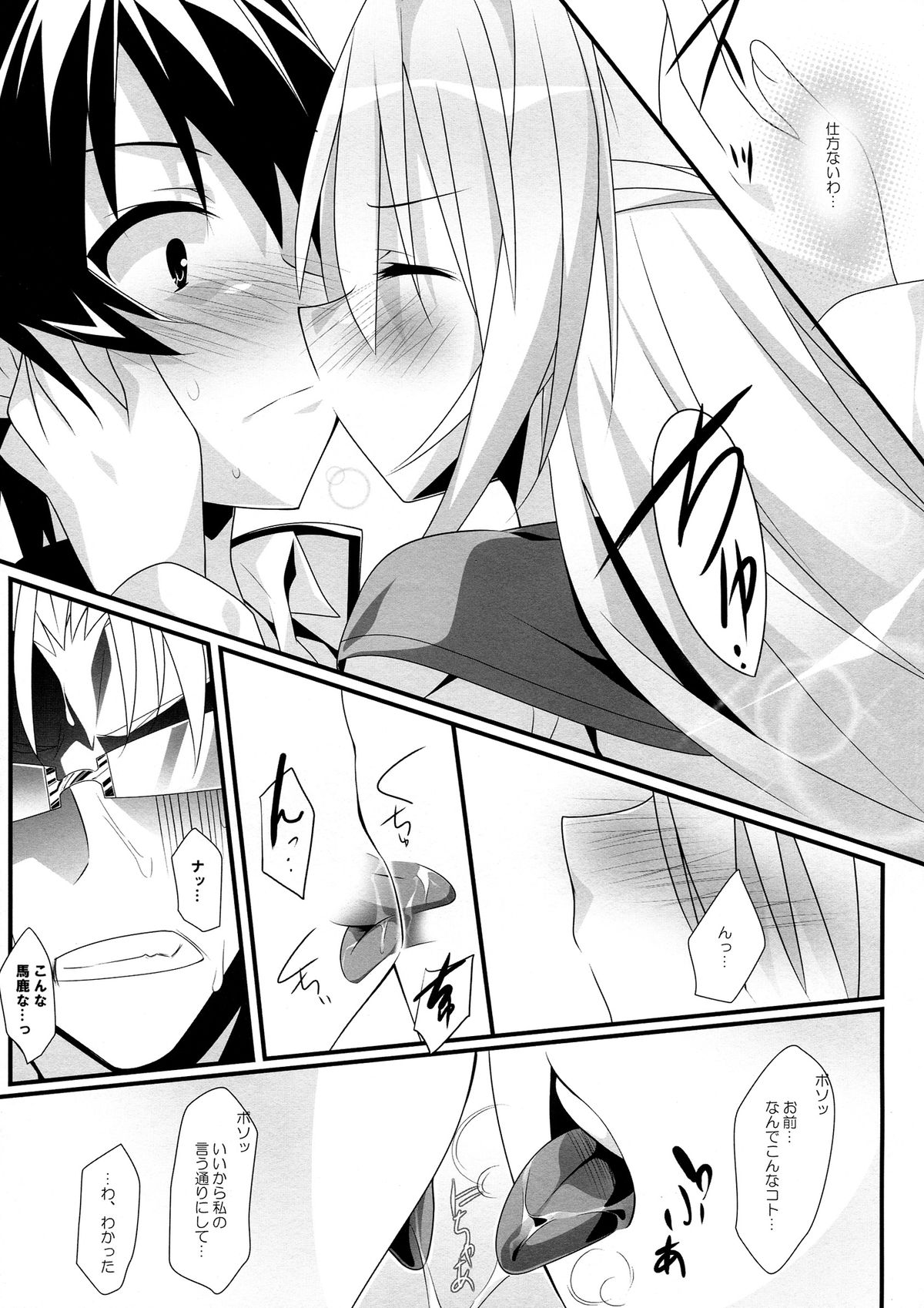 LIMIT BREAK page 5 full