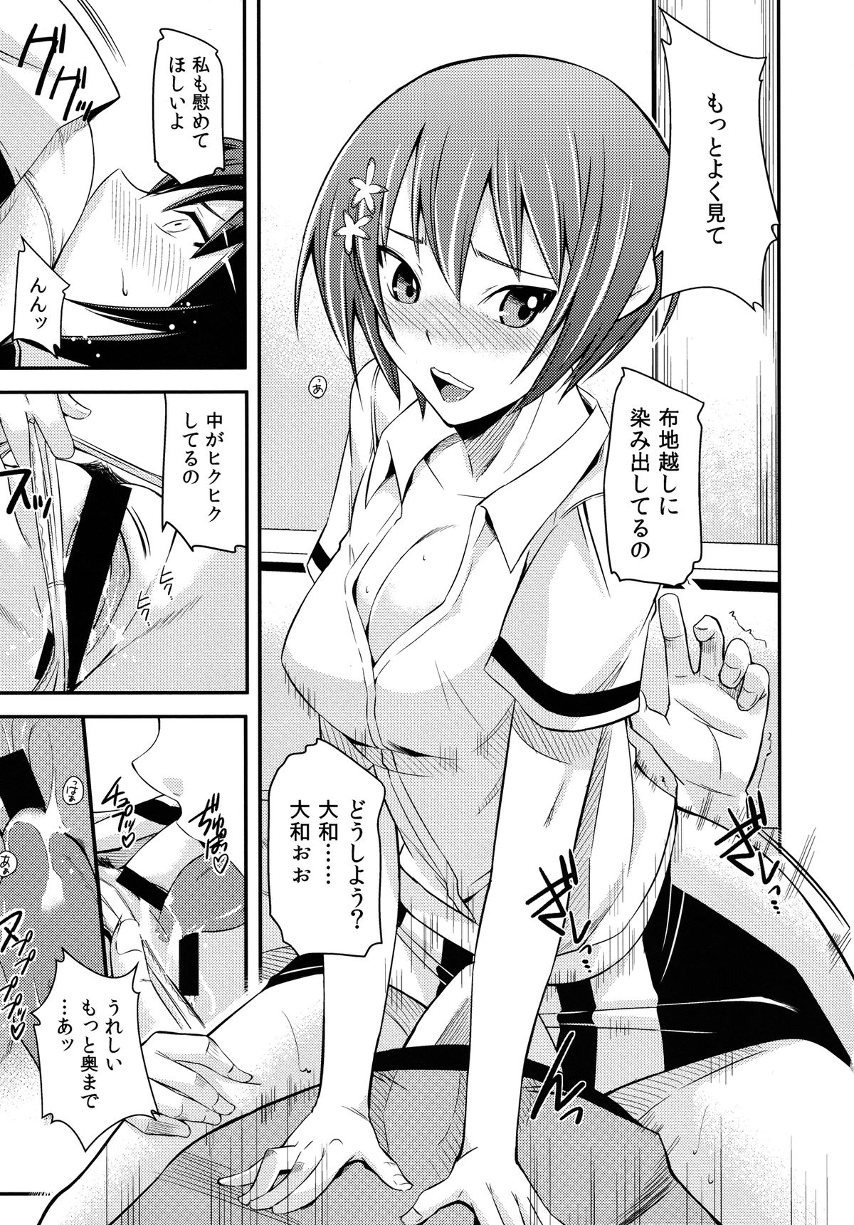 Maji de Watashi ni Horenasai! page 11 full