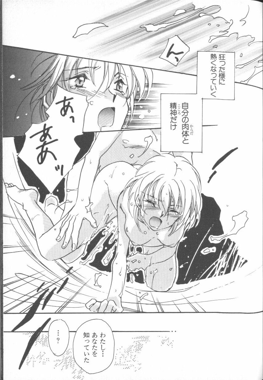 ANGELic IMPACT NUMBER 04 - Mokushiroku Hen ~Lost Children~ page 12 full