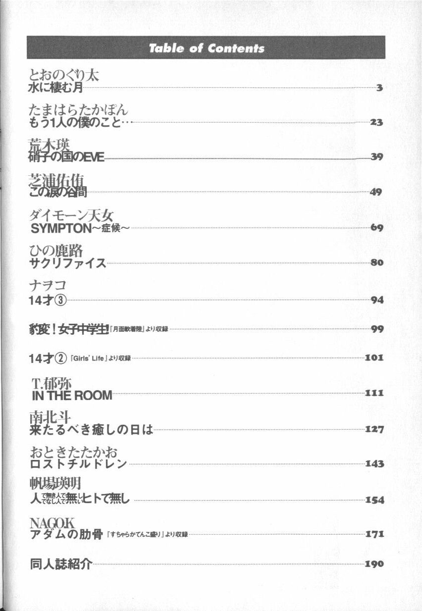 ANGELic IMPACT NUMBER 04 - Mokushiroku Hen ~Lost Children~ page 2 full