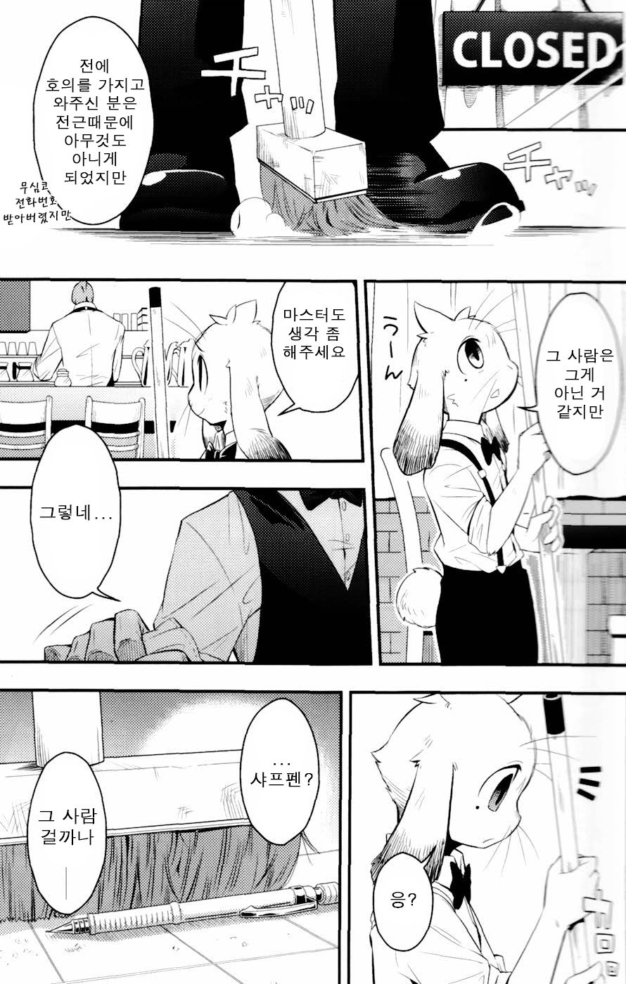 Harubon 8 page 11 full