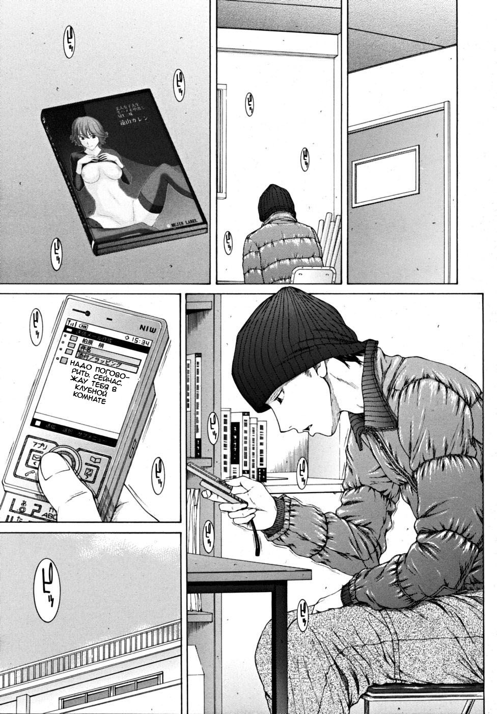 - My Careless Boyfriend - page 1 full
